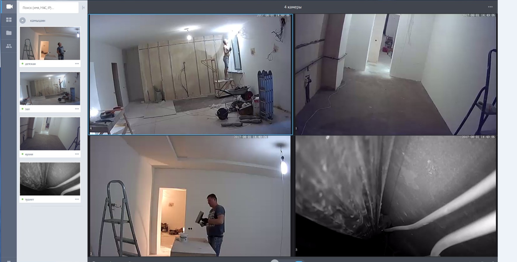 Муж поставил камеру дома. Камера видеонаблюдения для квартиры. Комната с камерами видеонаблюдения. Скрытая видеокамера в квартире.